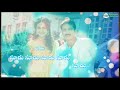What S Up Status Songs Soodu Soodu Song Loukyam Movie