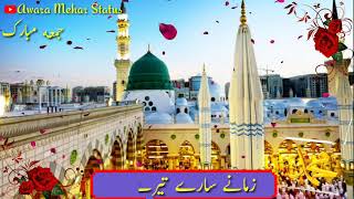 Urdu Song Rab Farmaya Mehbooba Farhan Ali Qadri Awgga Whatsapp Status Watch  HD Mp4 Videos Download Free