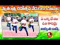 Ye Okka Desam Omkaramai Song Dance School Boys Dance Independence Day Celebrations Yanam 2018