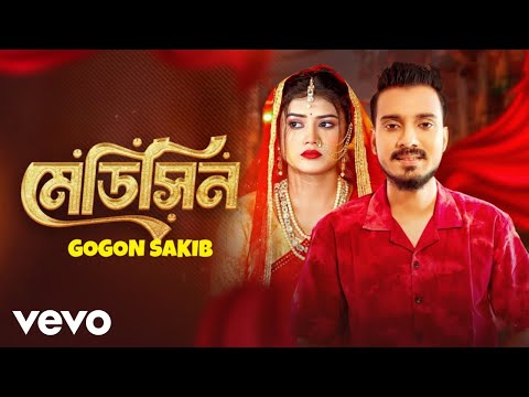 Gogon Sakib - Medicine (Official Video)
