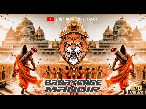 Banayenge Mandir || Crowd Control Mix || Mk & Ra Remix || 22 Jan Special || DJS KING UNRELEASED