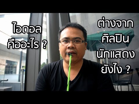 คลิกเพื่อดูคลิปวิดีโอ