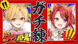 【スプラ】ころジェルボコすためのガチ練習【るぅと×莉犬】【すとぷりタッグバトル】