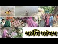 ઋષિ પાંચમ પૂજા નદીમાં નાવા ગયા Gujrati Vlog Video 