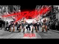 [KPOP IN PUBLIC] AESPA (에스파) _ DRAMA | Dance Cover by EST CREW from Barcelona