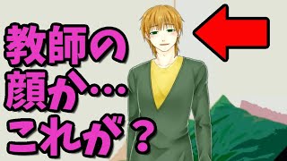 教師の顔かこれが？【夢見鳥】実況part41(Re:2024)
