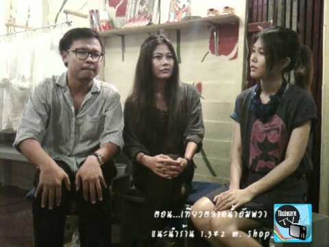 Thaiware TV | ตอนที่ 4 (แนะนำ ร้าน Handmade 1.3*2 M.)