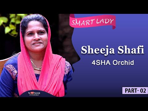 Sheeja Shafi | 4SHA Orchid | Smart Lady | Part 02 | Ladies Hour | Kaumudy TV