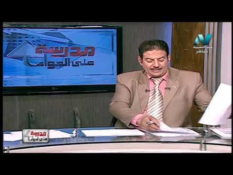 تاريخ 3 ثانوي حلقة ( مراجعة ليلة الامتحان ج2 ) أ أحمد صلاح 18-06-2019