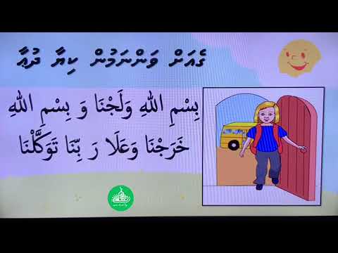 geyah vannamun kiyaa dhua