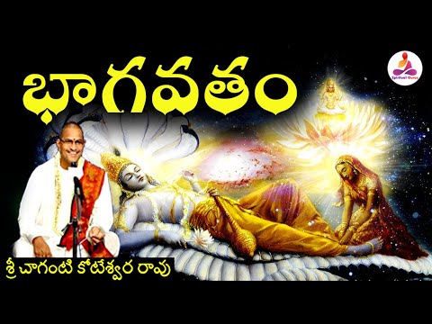 #Bhagavatam in Telugu by chaganti Part 1 #Spiritual Gurus