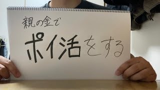 2年続いた無職時代の節約術を公開します