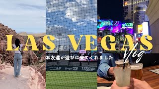 お友達が遊びに来てくれたのでラスベガスをいろいろ周ってきました