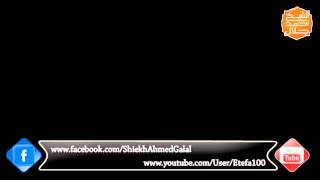 صورة الليلة التاسعة اا سورة الاعراف من الايه 171 الى سورة الانفال الايه 40 اا الشيخ محمد عبد الحليم