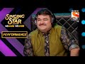 Girija च्या Performance ने केलं Prashant Damle ला Impress Singing Star