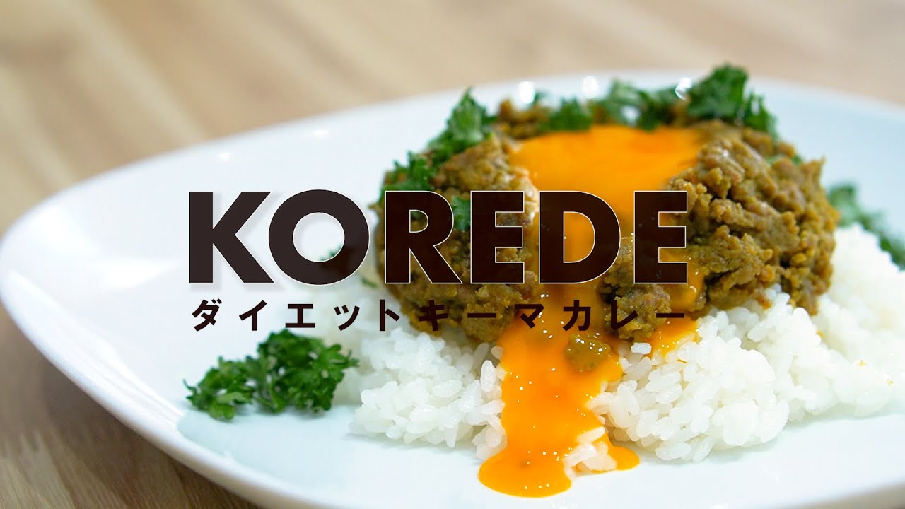 キーマカレー