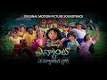 Inkem Cheyyali From Encanto Audio Only What Else Can I Do Telugu