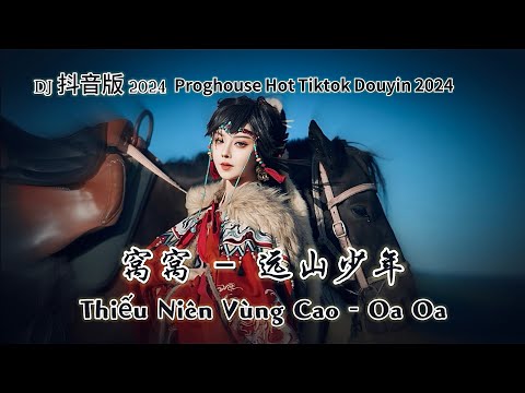 窝窝 – 远山少年 Thiếu Niên Vùng Cao - Oa Oa (DJ村总版 2024) Hot Tiktok Douyin