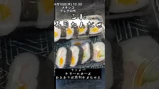 絶対に乗せてはいけない具材で作った巻き寿司 #巻き寿司 #寿司ロール #海外