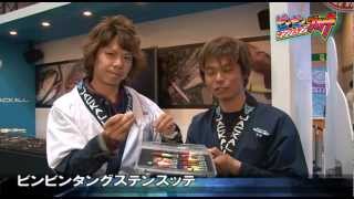 ビンビンタングステンスッテ（フィッシングショーＯＳＡＫＡ2013）