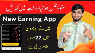 Earning App || Online Earning in Pakistan Without Investment | How to Earn Money Online from Mobile