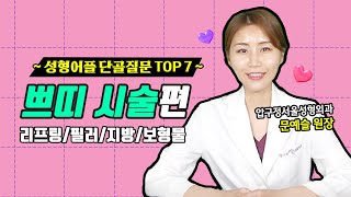 [�������� �ܰ����� TOP7] ~�ü���~