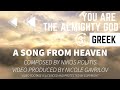 3 HOUR GREEK: HEAR THE ANGELIC SONG TAUGHT BY AN ARCHANGEL IN HEAVEN THAT SHOOK THE INTERNET! #ANGEL