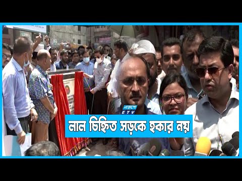 গুরুত্ব বিবেচনায় ঢাকা দক্ষিণের সড়ক চিহ্নিত করা হবে