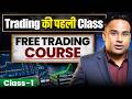 FREE Trading Course How To Start Trading Class 1 SAGAR SINHA