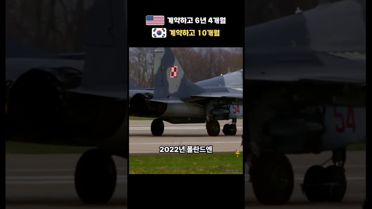 전투기 도입 기간이 다른 이유