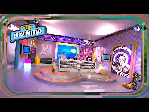 Ράδιο Αρβύλα | Ολόκληρο Επεισόδιο | 16/12/2025