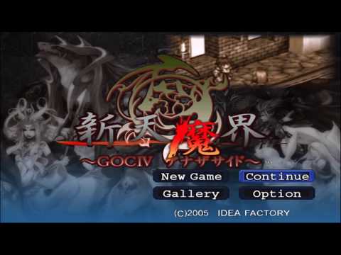 新天魔界 〜GOC IV アナザサイド〜
