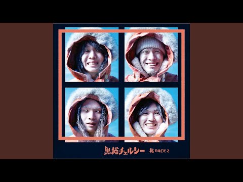 Kaze No Matasabu Rock