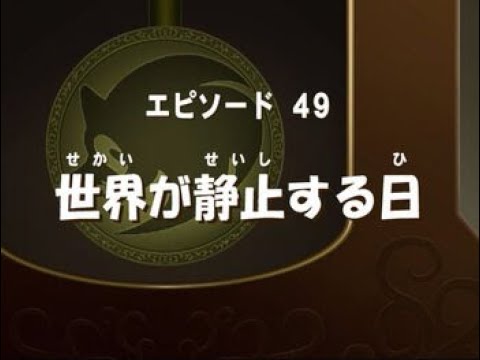 The Beginning of the End | Sonic X Episode 49 Review