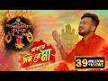 Thakte Dis Re Maa Keshab Dey থাকতে দিস রে মা Shyama Sangeet Bhakti Geeti Dev
