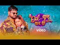Vijay Chauhan Shilpi Raj दिल दान कर दी Official Video Dil Daan Kar Di VYRL Bhojp