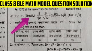 Simplifying Real Numbers | Simplify Class 8 In Nepali | Simplify Class 8 | BLE Class 8 Math