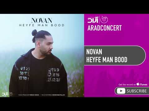 Novan - Heyfe Man bood ( نوان - حیف من بود )