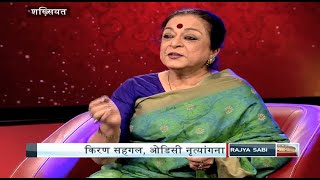 Kiran Segal video