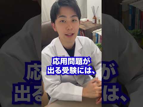 薬学科 授業中の内職はあり？なし？#shorts