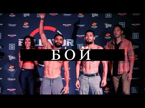 БОЙИ САЛИМ МУХИДИНОВ | Bellator 229