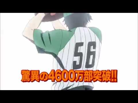Major: Yuujou no Winning Shot Tsubasa Remioromen