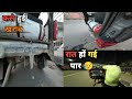 Car Kharab Ho Gyi Vlog Souravgupta107