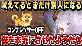 【音割れ】コンプレッサーオフにしたら別人になってしまうおかゆん【ホロライブ 切り抜き/猫又おかゆ】