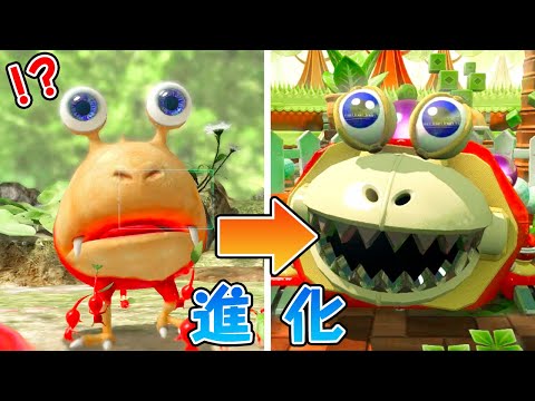 ピクミンの原生生物チャッピーの機械化した姿がヤバすぎた&hellip;【ピクミンアドベンチャー原生生物図鑑】