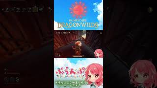 【RuneScape：Dragonwilds/ルーンスケープ：ドラゴンワイルズ】#1 海外で話題で… #ゲーム実況 #RuneScape:Dragonwilds