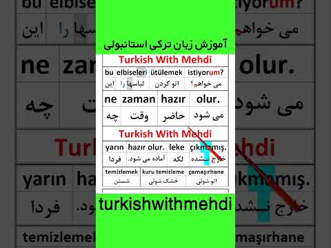 مکالمه ترکی ۱۳_۲ج