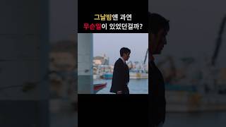 Download lagu 동생이 죽은 밤 분노가 깨어났다, '브로큰' mp3