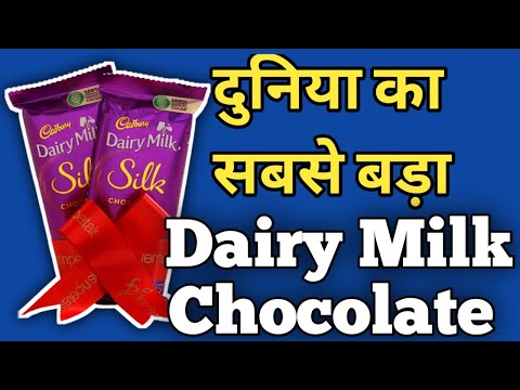 दुनिया का सबसे बड़ा Dairy Milk Chocolate #shorts #mrindianhacker #yashkeexperiments #ytshorts