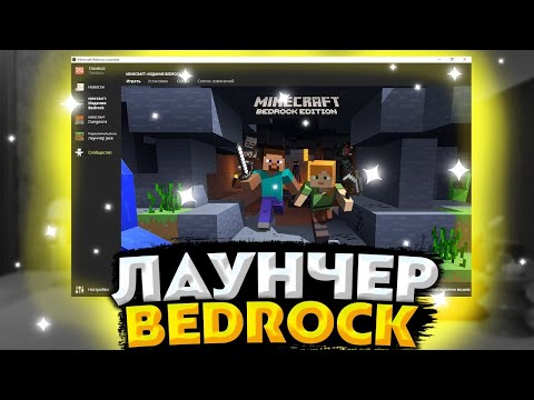 Master Minecraft: Play Different Bedrock Versions